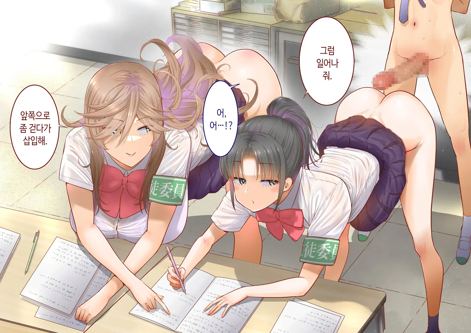 Inaka Ni Kanojo Ga Iru Boku O Tokyo No Classmate Ga Netorou To Shite Kuru 3 | 시골에 여친이 있는 나를 도쿄의 클래스메이트가 네토라레하려 한다 3